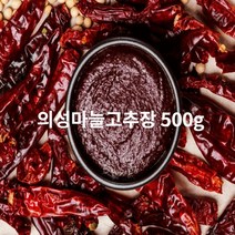 국산 저염식 의성 육쪽 마늘고추장 사과고추장 선물세트, 의성 마늘고추장 500g