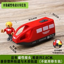 나무 트랙 기장 brio IKEA 쌀 토끼 빌딩 블록 자동차 38과 호환되는 아기 슬라이딩 나무 자기 기차, 레드 와인 컬러 나무 트랙 마그네틱 레드 전기