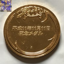 일본 헤이세이 11주년 더블 11 기념 메달 스털링 실버 골드 도금 24g 외국희귀주화 옛주화 동전 기념주화