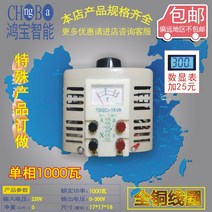 홍바오 전동조압기 220V 단상 500W/1KW3KW5, 액정시계 250V, 30킬로와트