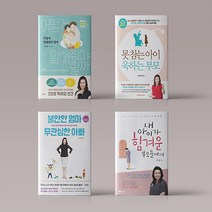 오은영책 시리즈 선택구매 어떻게 말해줘야 할까 오은영의화해 못참는 아이 욱하는 부모, 불안한 엄마 무관심한 아빠