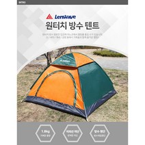 1+1 원터치 방수 텐트 다양한 사이즈 가족 연인 피크닉 캠핑 한강 주말 나들이, 3-4인용