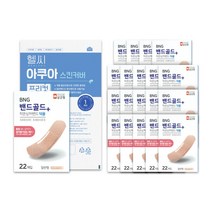 밴드골드 살균 반창고 덕용 22매 x 20개 + 헬씨아쿠아프리컷 1매, 밴드골드 덕용 22매 x 20 + 헬씨아쿠아프리컷 1매
