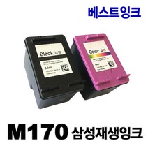 삼성 재생잉크 M170 C170 M170XL C170XL 대용량 SL-J1760FW SCX-1360 SCX-1365 SCX-1365W, 1. M170 검정, 1개