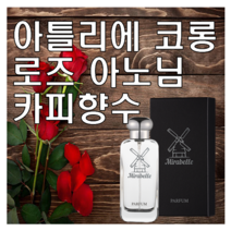 로즈 아노님 카피향수 30ml 오드퍼퓸 미라벨 퍼퓸, 01. 30ml Only 제품