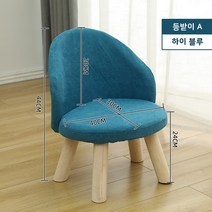 에그의자 스툴 스완 체어 인테리어 우드 스톨 카페 커피 티 테이블 의자, 등받이 A- 하이 블루