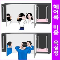 라비앙) 헤어룩 프리미엄 1200*500 욕실장 쇼바장 + 여닫이장 LABIANG 욕실수납장 욕실상부장 라비앙욕실장 3면 거울, 수도권배송, 헤어룩화이트워시1200