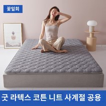 여름매트 얇은 침대 토퍼 매트 패드 접이식, 라텍스 니트 매트리스-꽃잎 그레이, 90*190cm 침대【스킨 소프트 워싱 가능】