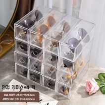 안경 선글라스 아클릴 케이스 다용도 수납함 상자 안경 정리함 소품 진열대, 원컬러, [4팩] 4겹 안경 보관함