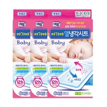 아가야 열냉각시트 6매입 3개 / 알로에베라 함유 해열패치