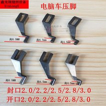 컴퓨터자수기계 컴퓨터 차량 기계 프레스 자수 컴퓨팅, 3.0*8.5 씰