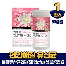 담다 여성유산균 특허 받은 유산균 캡슐 아연 셀렌 프로 바이오틱스 바이오텍스 유상균 락토바실러스 플란타룸 MG989 3중 복합 기능성 건강 기능 식품 학생 주부 직장인, 1개, 30캡슐
