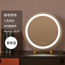 탁상 거울 화장대 스탠드 이케아 LED 원형 인테리어 엔틱용 조명 접이식 간접 책상 메이크업 미러 테이블 led 라이트 보광 충전 화대 회전 가능 기숙사 왕홍소녀심즈풍, 11 40cm샴페인 골드 플러그【모델 사이즈】