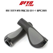REVO 레보 자전거 MTB 핸들그립 G311-1 블랙그레이