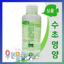 [우연물방] 심플 스텝D 수초영양제 150ml - 수초용품 어항용품 수초비료 수초용 액체형 비료, 1개