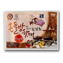 아랫목 온돌방 핫팩 겨울 방한 손난로