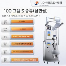 스틱포장기 드립백소분기 액체 소스 스틱 비닐 삼면 자동포장기 충진기 호퍼형 정량충진 소분기, C