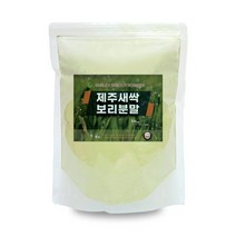 여반장 100%국산 제주새싹보리분말 신형 500g 이중지퍼백 식유섬유풍부 보리어린잎100%