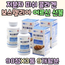 저분자 생선 콜라겐 보스웰리아 정 어르신 명절선물 피로인산제이철 해조칼슘 상어연골 초록입홍합 버드나무 추출 분말 미네랄 비타민 B2 B6 B12 D 고령 시니어 판토텐산칼슘 아미노산 비오틴