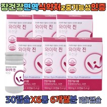 여성질유산균 특수코팅 듀폰다니스코 배변 면역력 프리바이오틱스 특허 유산균 람노서스 lgg 장내유익균 프락토올리고당 가족 부모님 아버지 어머니 남편 아내 부부 대용량 생신 선물 추천
