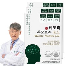 포스파티딜세린 식약처인증 인지력 개선에 도움 징코 항산화 부모님 선물 당일발송, 3개, 30캡슐, 30정