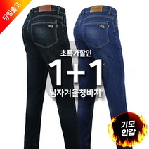 슈퍼맨아웃도어 [1+1]SPM-301스판청바지 남성 청바지 데님 남자청바지 등산바지 작업바지 빅사이즈 아웃도어