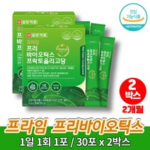 슈퍼 바이오 셀렌 프리바이오틱스 프락토올리고당 4000 갈락토올리고당 국내 국민 온가족 유산균 밥 트루바이오틱스 장에좋은 영양제, 2박스