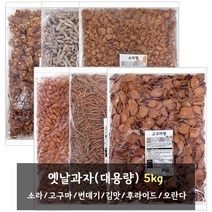(무배)신미제과 스낵(대용량) 5kg* 6종 모음 /고구마형/소라형/오란다/번데기형/김맛/후라이드형, 신미유과 김맛과자 2.5kg x 2봉
