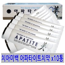 아파타이트 플러스치약 10개 치아 미백 건강 선물 하얀 하얗게 좋은 칫솔질 방법 음식 종류 팔각형 윤기 깨끗하게 코팅 잇몸 파는곳 가격 종류 쇼핑몰 온가족 이빨