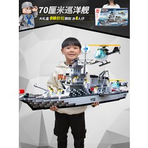 레고 블록 항공모함 거대 카고토이 어린이 선물 익지 항공모함 보이 레고테크닉 레고클래식 장난감 LEGO, 옵션01