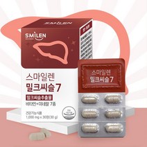 밀크씨슬 아연 비타민B 컴플렉스 복합 영양제 중년남성선물 간수치영양제 실리마린 간에좋은 남친선물