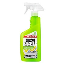 불스원 물없이 간편세차 550ml, 상세페이지 참조, 단품
