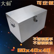 포터적재함 공구통 문짝 스텐 공구함 공구박스 Daxian 스테인레스 스틸 도구 상자 대형 201 잠금 장치, 201 소재 [두께 0.93mm]