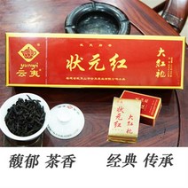 운이장원홍대홍포전통제작 정암복건무이산중홍고급선물세트차