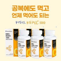 공복 빈속 에 섭취 속안쓰린 속쓰림 없는 속편한 중성화 먹는 피곤할때 고함량 비타민C 비타민D 아연 복합 영양제, 3BOX(9개월분)