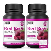 참앤들황토농원 리본허브 제주 레드비트 정 90정 2개+6구약통