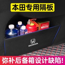 트렁크매트 적용 혼다 CRV 빈지 XRV 기 차량인테리어용품 완전무결 내부장식 전용 부품 2609476443, 벼슬길 /URV 좌우 투라인 트렁크