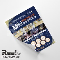 [리얼엠엔제이] 통기타 일렉 베이스 문화 교실 클래스 소모임 성인 취미 악기 홍보 전단지 A5 16절 사이즈, A5디자인4 x 8000매