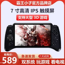 고전게임 미니 레트로 미니오락실 레트로미니 게임기 오락기, [01] 업그레이드된 7인치 IPS 터치스크린 [대규모, [01] 독립형 표준 구성, [01] 중국 본토