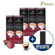 브랜드없음 치보 카피시모 에스프레소 인텐스아로마 5+1(60캡슐)/사은품랜덤증정, 단품없음