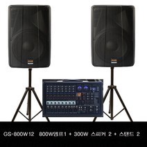 GS-800W12 800W 교회 사찰 강의실 회의실 앰프스피커 음향기기 BKM-800 JPS-1200
