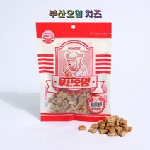 제로랩스 부산오멍 치즈 3개 오뎅 애견간식 휴먼그레이드 오븐베이크