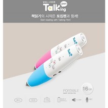 [색상 랜덤] 토킹펜 8 GB 16 GB / 유아 어린이 영어 학습, 8GB