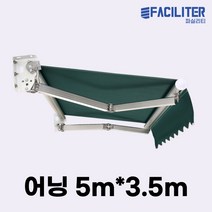 어닝 차양막 접이식 햇빛 가리는 캐노피 그늘막 맞춤 카페 테라스 현관 비가림막 썬가드, 5m*3.5m