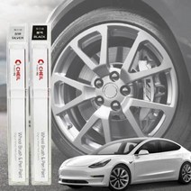 자동차 휠붓펜 테슬라 휠복원 기스제거 휠페인트, 휠 붓펜 블랙