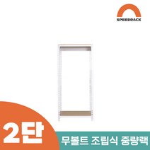 작업다이 작업선반 중량랙 선반 2단 800 x 500 x 1200, 9mm 양면코팅