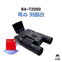 망원경 카메라 캠코더 BA-T2000 4배줌 32GB