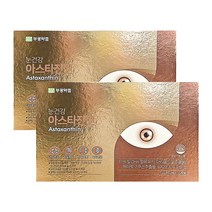 부광약품 눈건강 아스타잔틴 120캡슐X2박스/3박스 4개월분 6개월분, 눈건강 아스타잔틴 120캡슐X2박스 4개월분