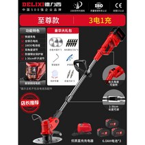 가벼운 풀베는 기계 예치기 긴풀 잡초 무선 소형 풀깍는 과수원 조경 벌초 제초기, 기본형 배터리3개 세트