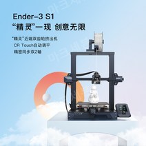 3D프린터 ENDER3 S1 PRO 엔더3 프로 프린트 보드 대형, 공식표준, ENDER-3S1(GB)